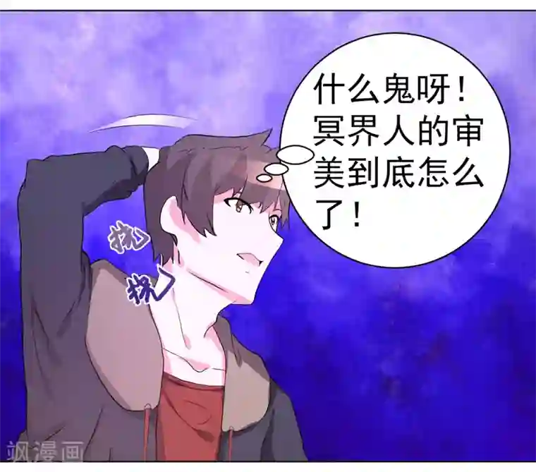 众神的女婿第55话