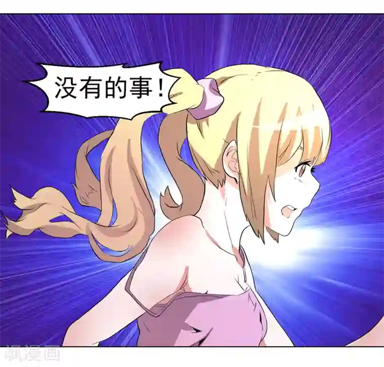 众神的女婿第55话