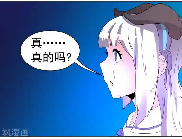 众神的女婿第55话