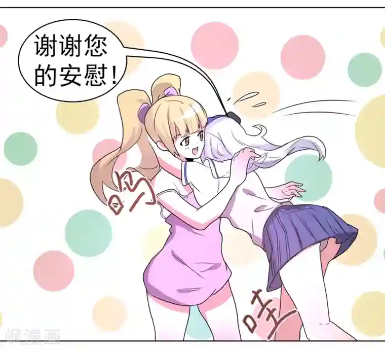 众神的女婿第55话