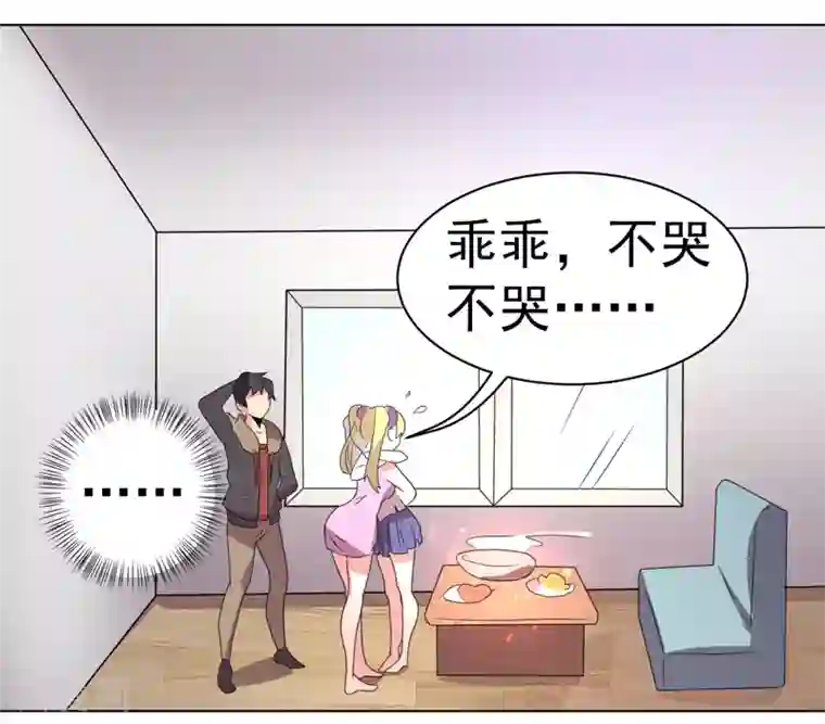 众神的女婿第55话