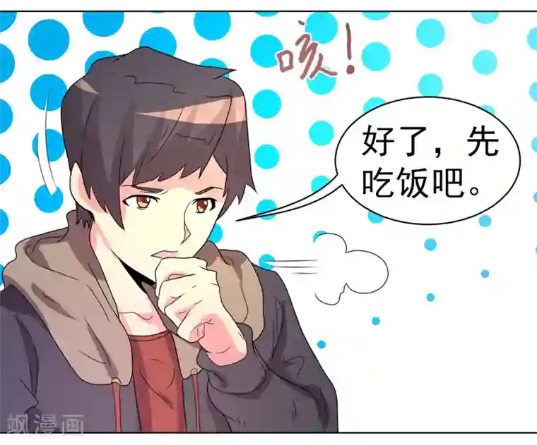 众神的女婿第55话