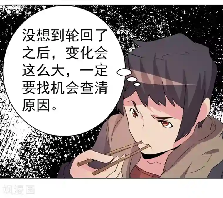 众神的女婿第55话