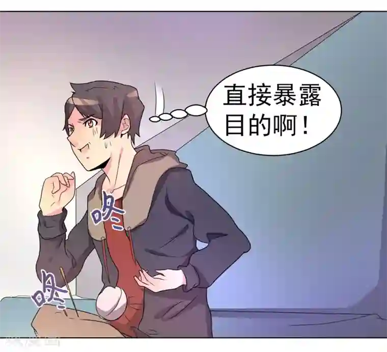 众神的女婿第55话