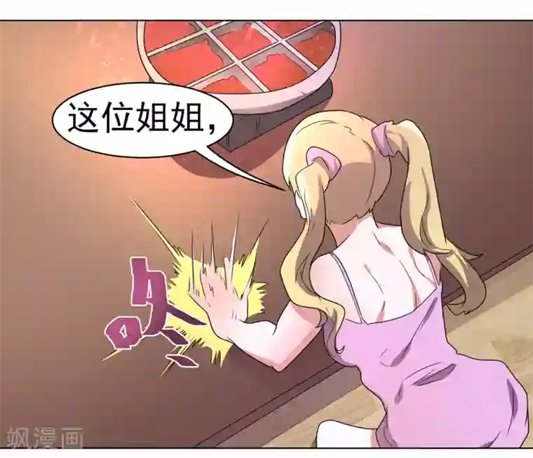 众神的女婿第55话