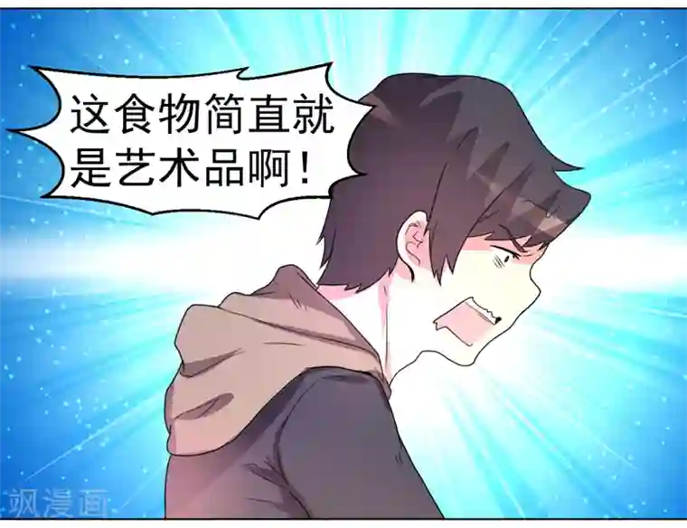 众神的女婿第55话