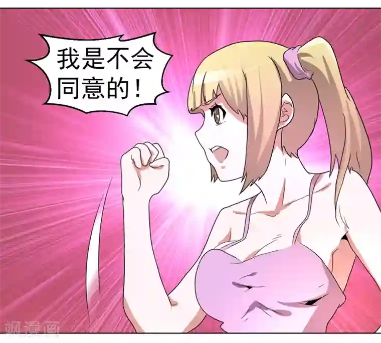 众神的女婿第55话