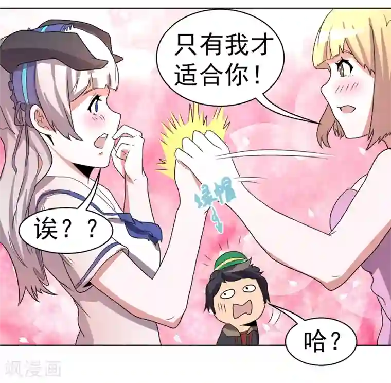 众神的女婿第55话