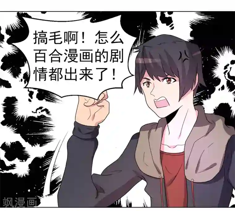 众神的女婿第56话