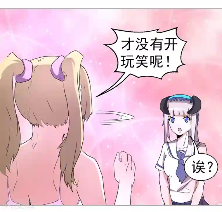 众神的女婿第56话