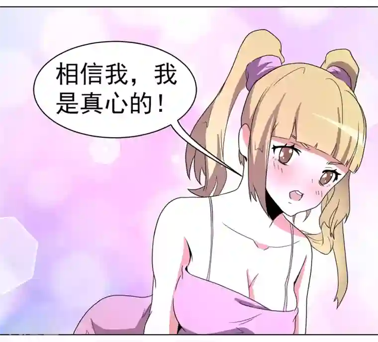 众神的女婿第56话