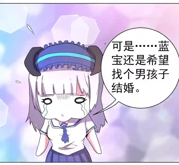 众神的女婿第56话