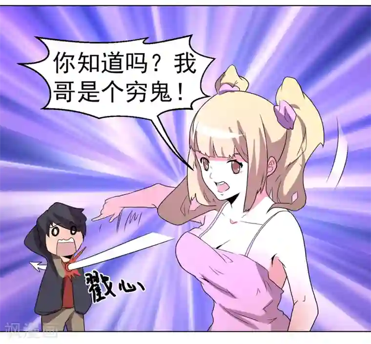 众神的女婿第56话