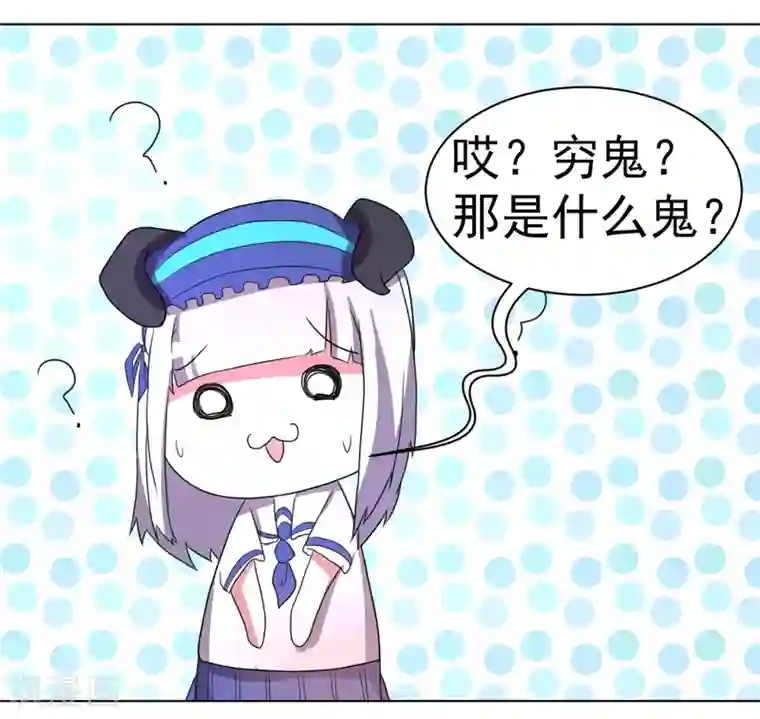 众神的女婿第56话