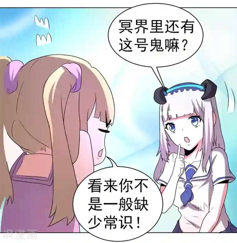 众神的女婿第56话