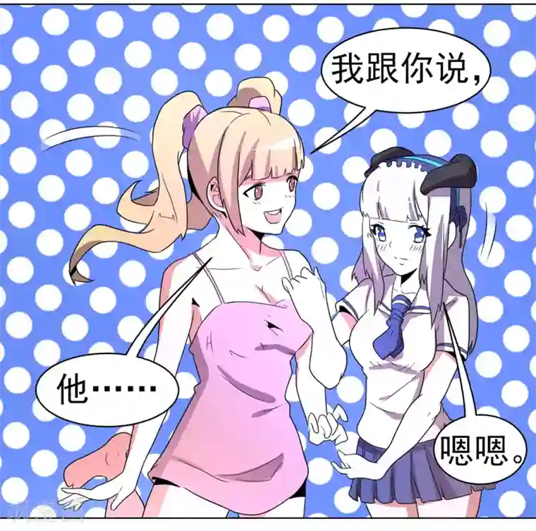 众神的女婿第56话