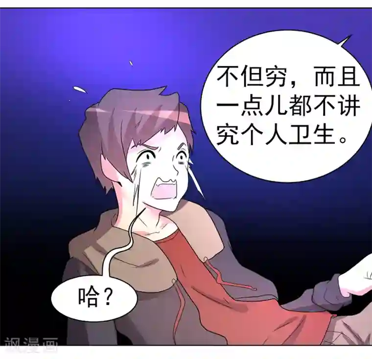 众神的女婿第56话