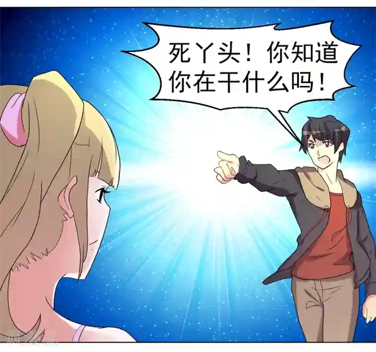 众神的女婿第56话