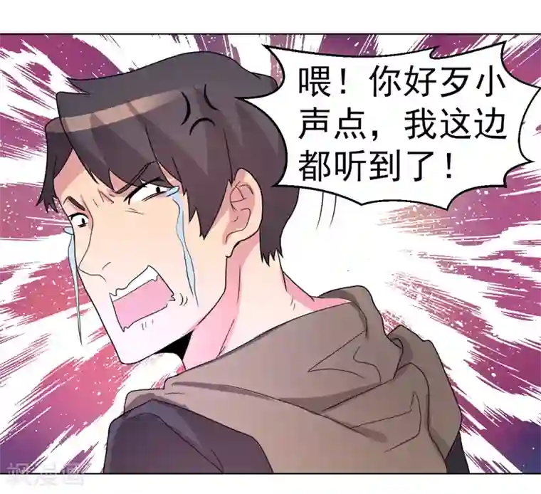 众神的女婿第56话