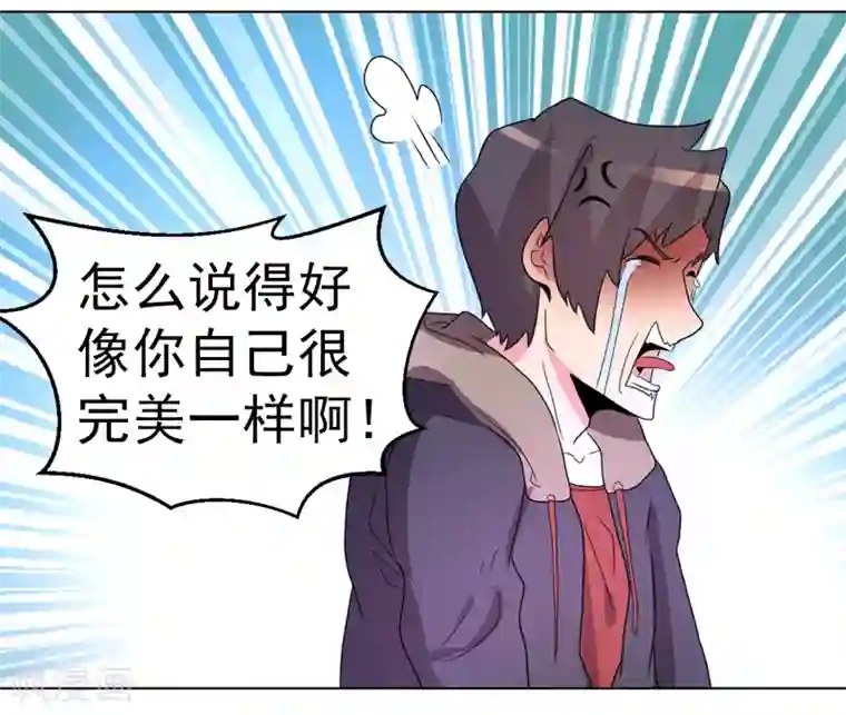 众神的女婿第56话