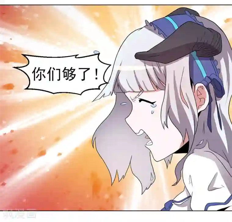 众神的女婿第56话