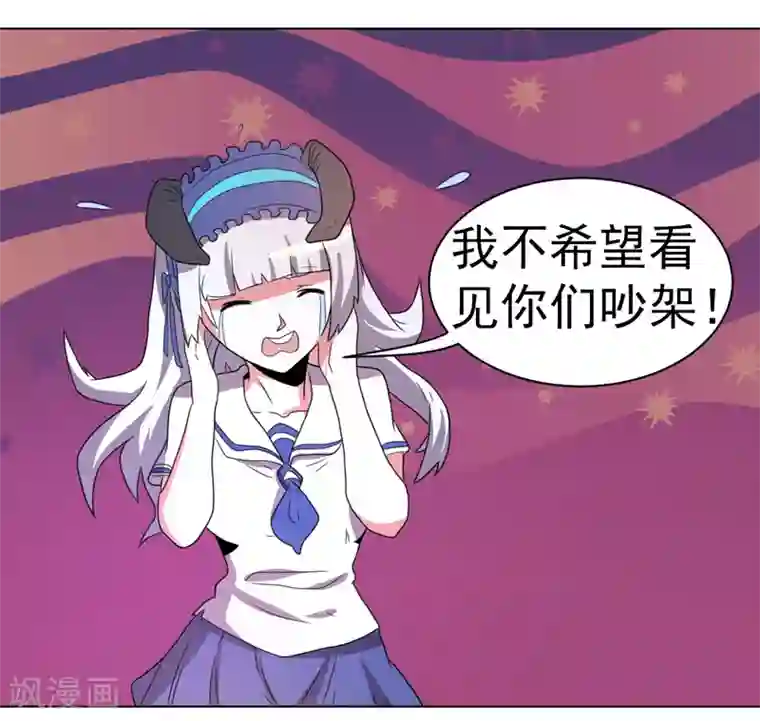 众神的女婿第56话