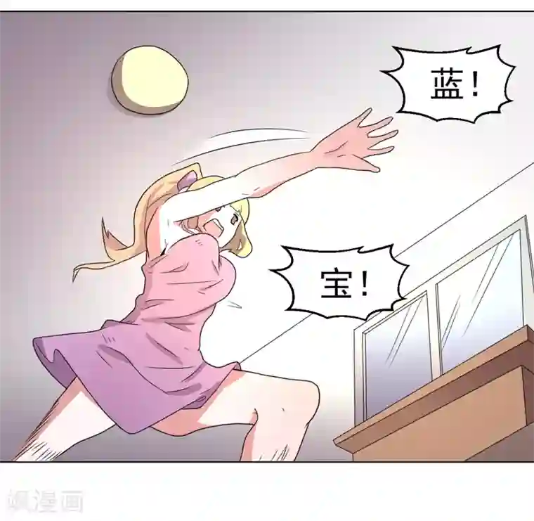 众神的女婿第56话