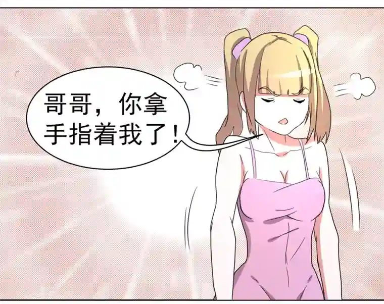 众神的女婿第56话