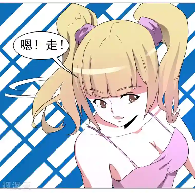 众神的女婿第56话