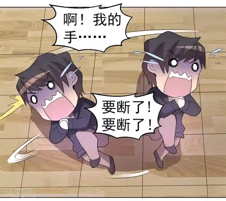 众神的女婿第56话