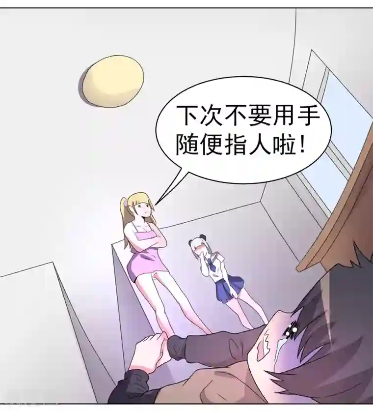 众神的女婿第56话