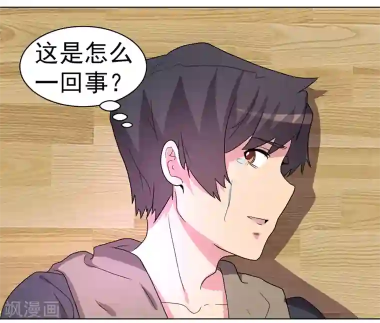 众神的女婿第56话