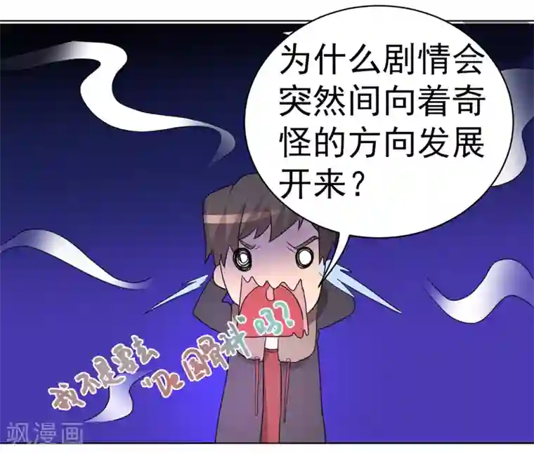 众神的女婿第56话