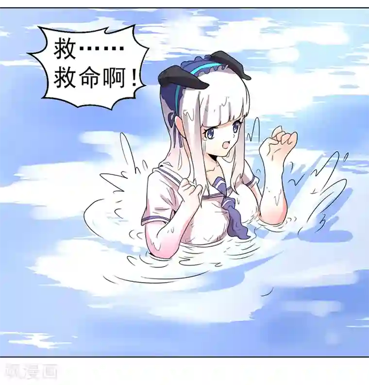 众神的女婿第57话