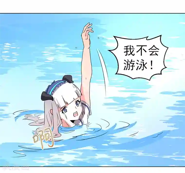 众神的女婿第57话