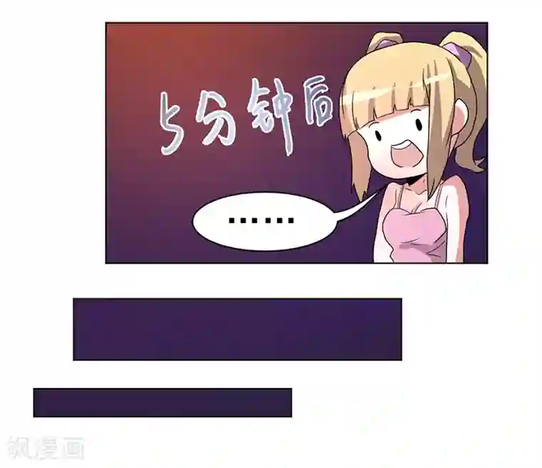 众神的女婿第57话