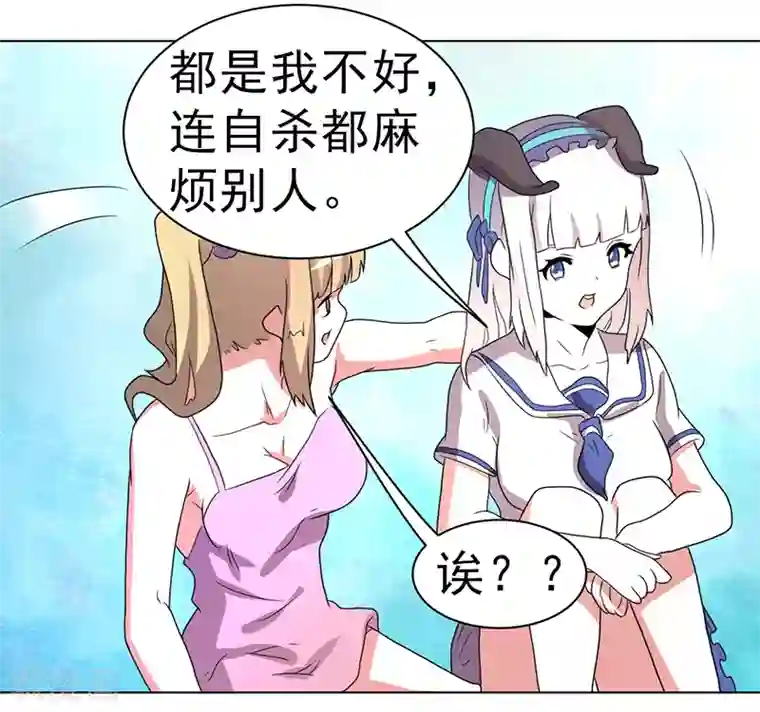 众神的女婿第57话