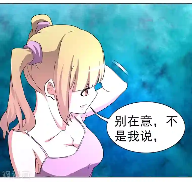 众神的女婿第57话