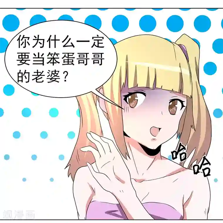 众神的女婿第57话