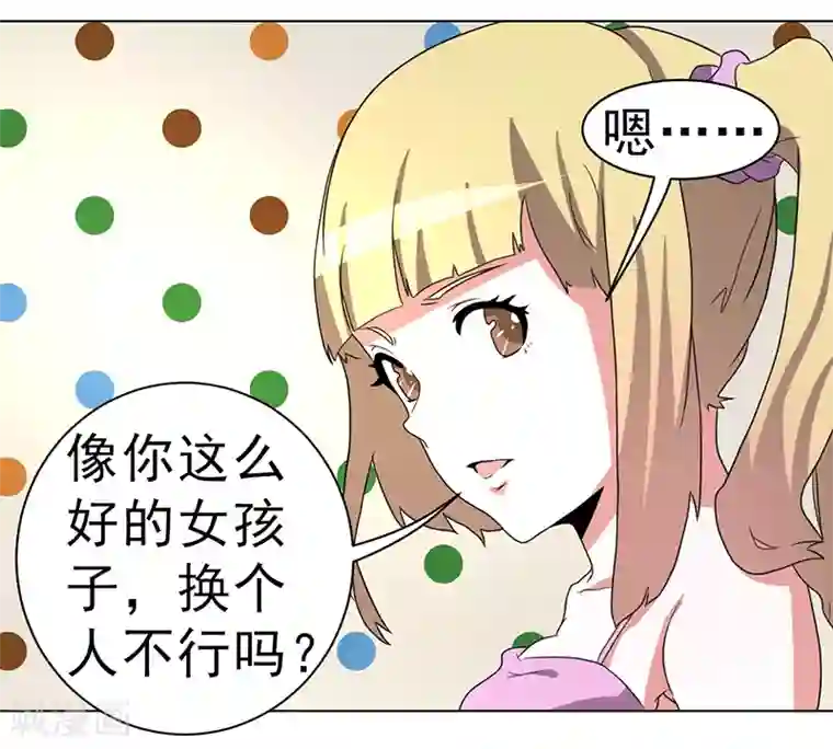 众神的女婿第57话