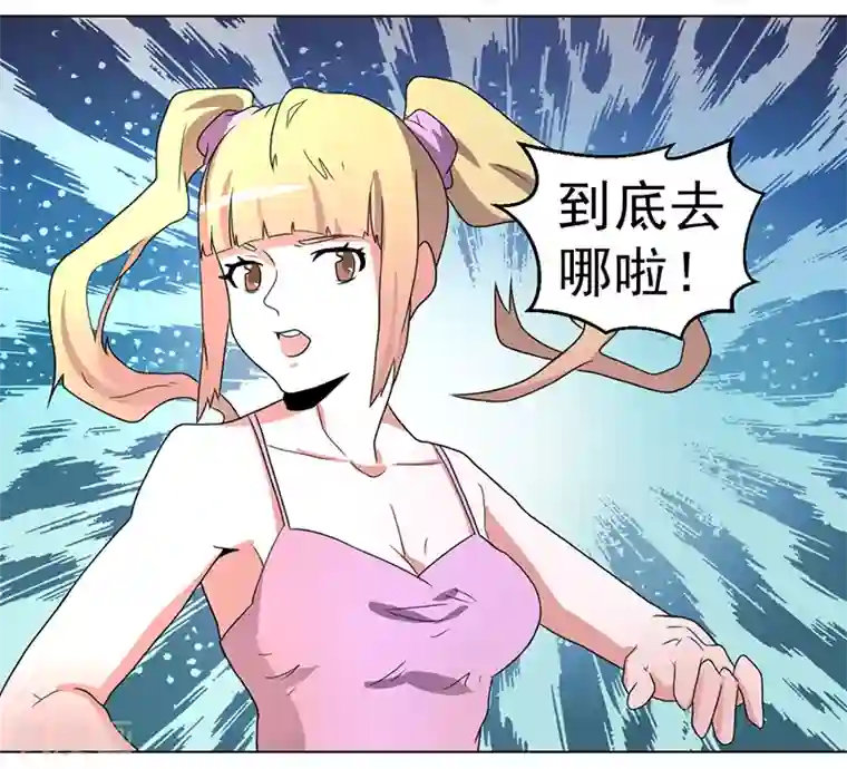 众神的女婿第57话