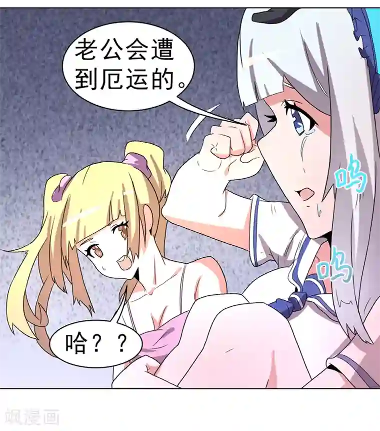 众神的女婿第57话