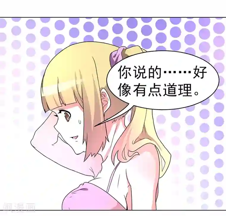 众神的女婿第57话