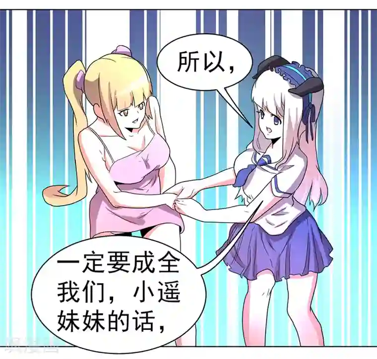 众神的女婿第57话