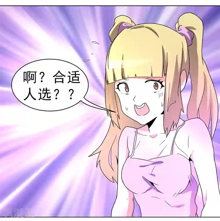 众神的女婿第57话