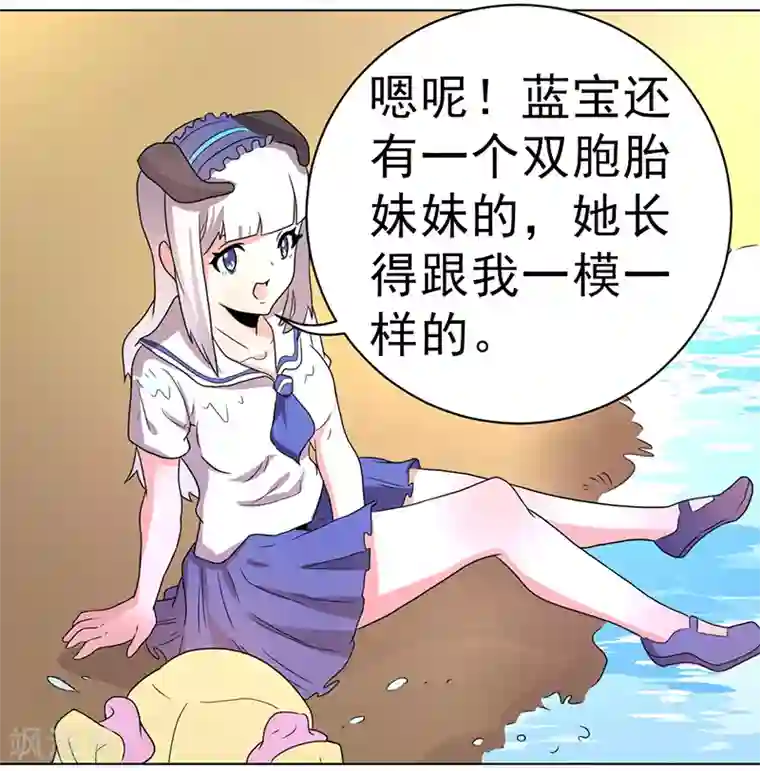 众神的女婿第57话