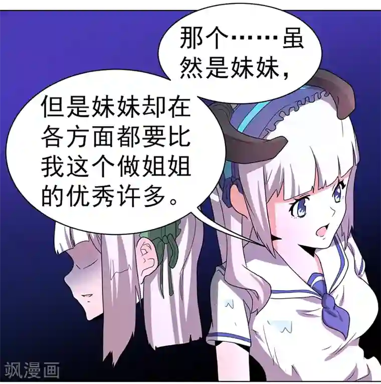 众神的女婿第57话