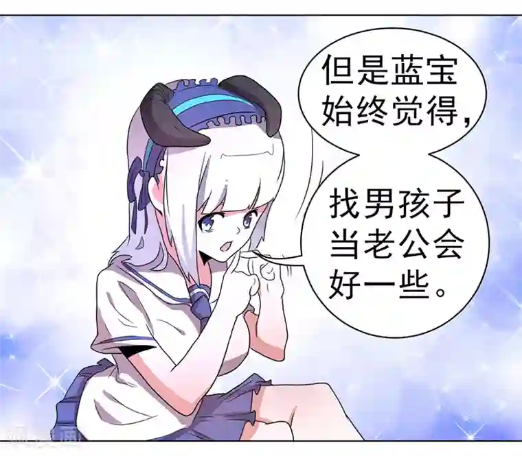 众神的女婿第57话