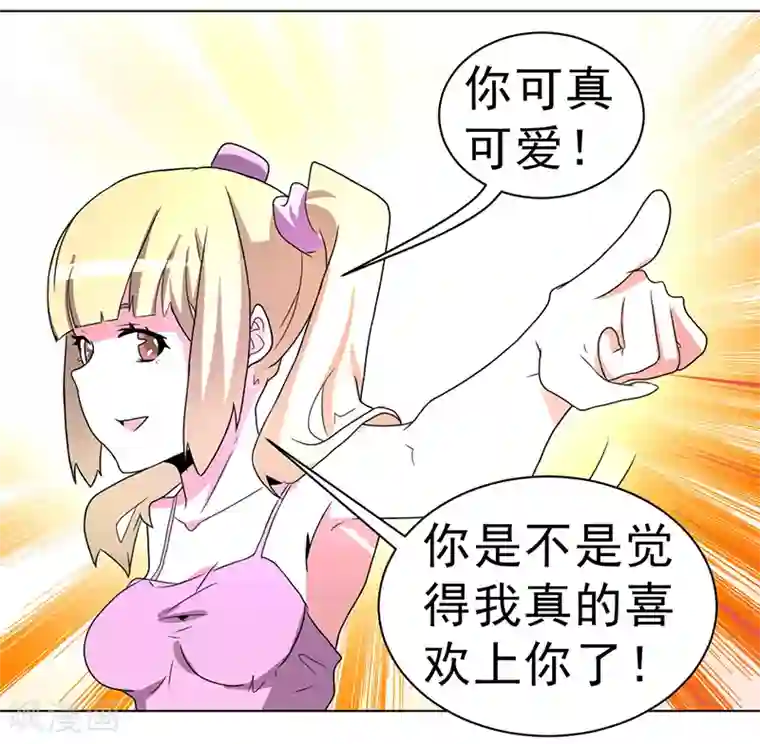 众神的女婿第57话