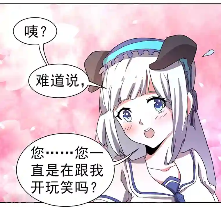 众神的女婿第57话